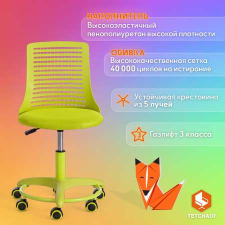 Кресло компьютерное детское TETCHAIR Kiddy