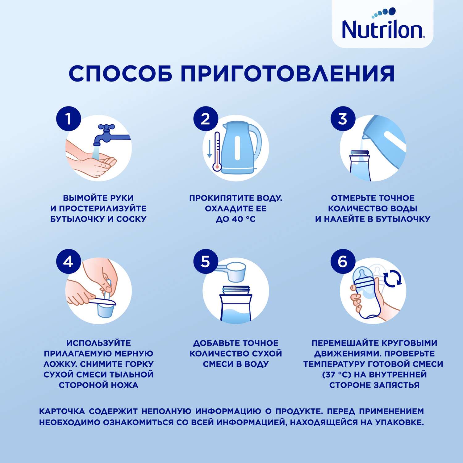 Смесь молочная Nutrilon Premium 2 600г с 6месяцев - фото 11