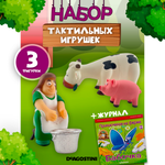 Журналы с 3 игрушками DeAgostini Животные на ферме