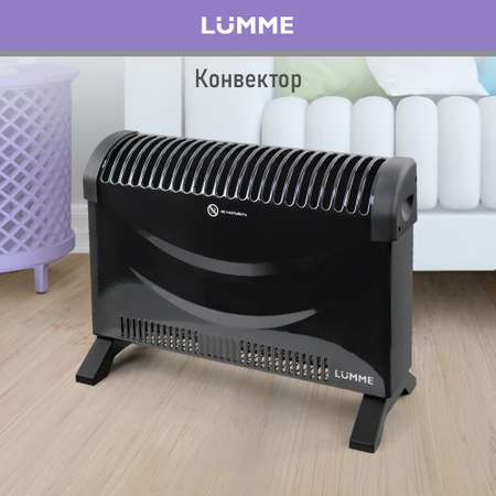 Обогреватель конвектор электрический LUMME LU-CH609A черный жемчуг