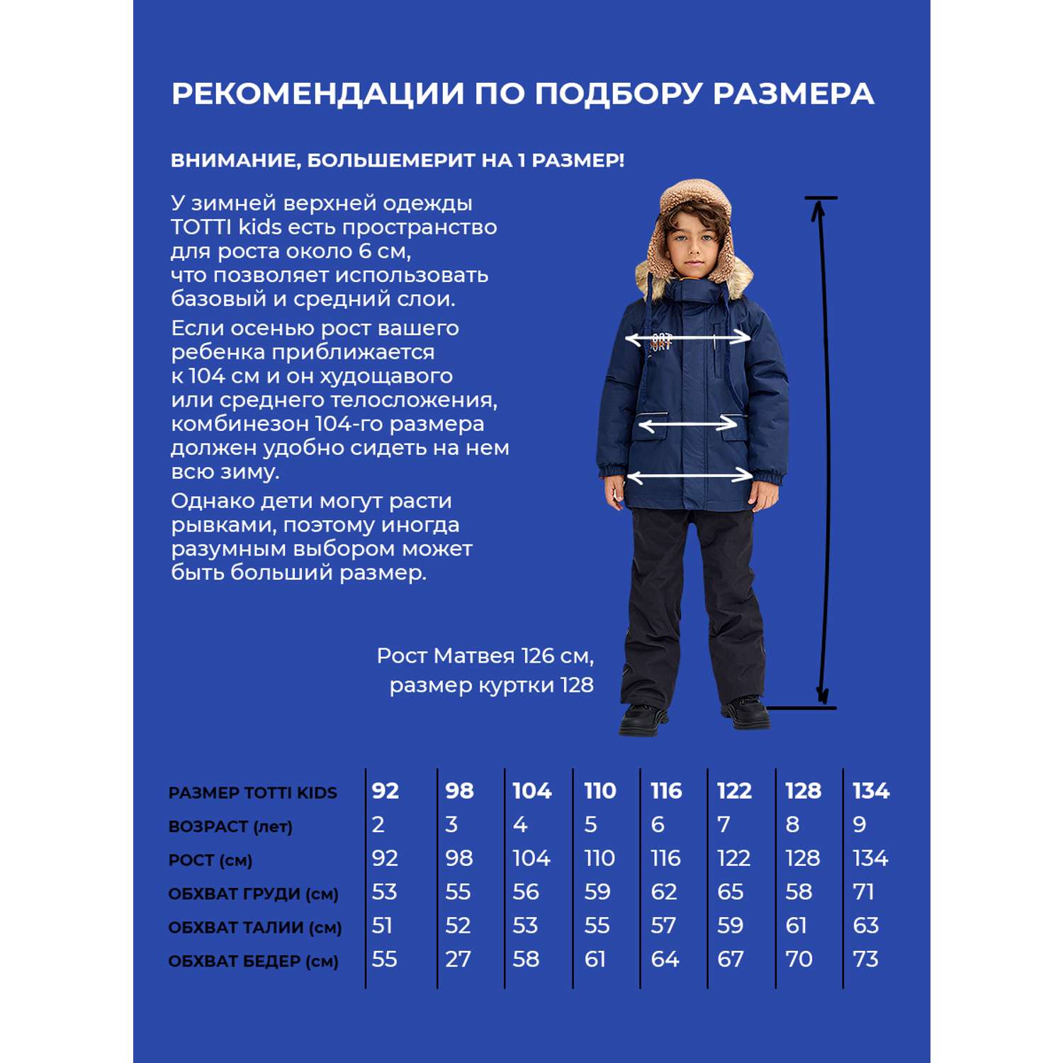 Куртка Totti Kids AW23TKB004/Куртка детская/Синий - фото 10
