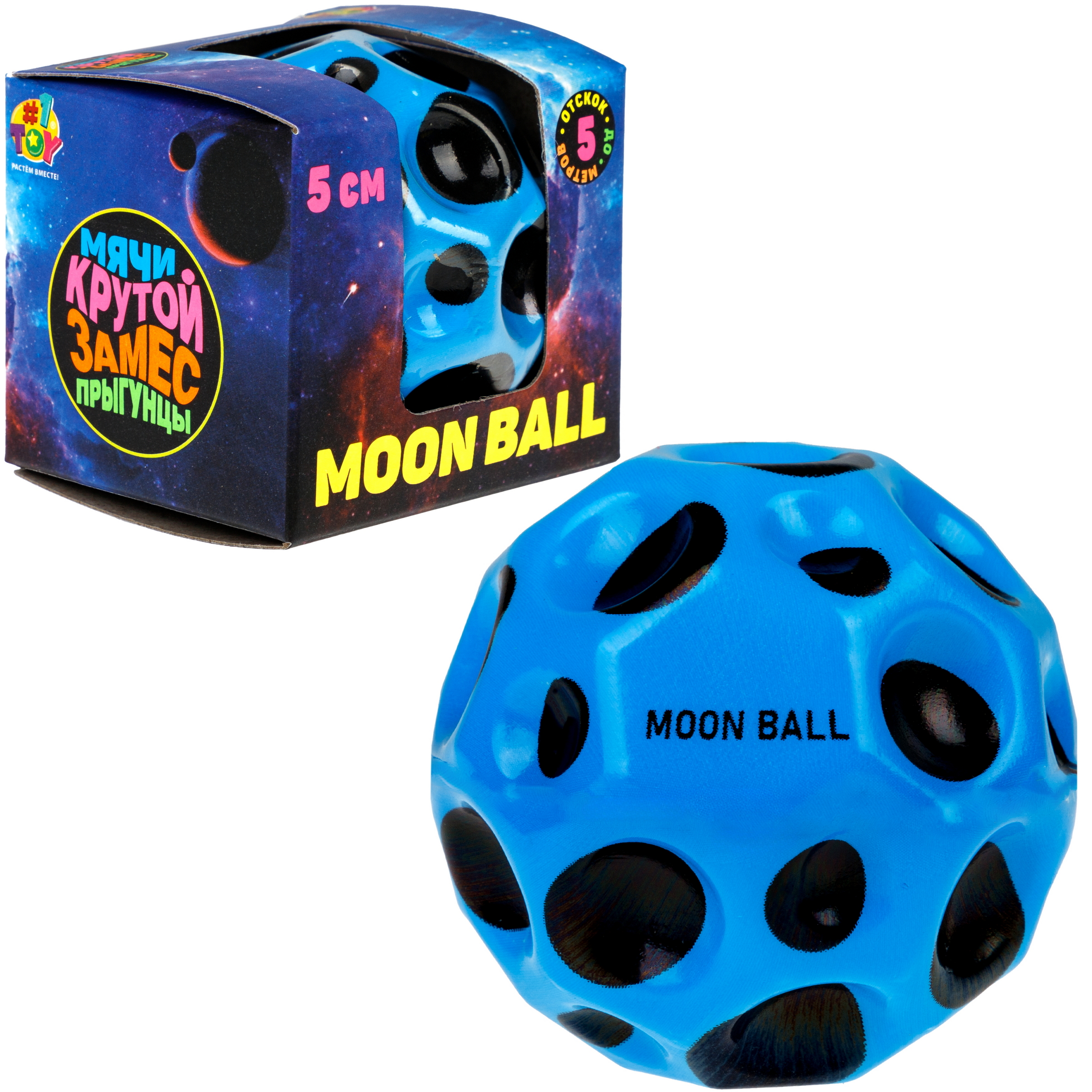 Мяч детский moon ball Крутой Замес 1TOY попрыгунчик лунный галактический мон бол голубой - фото 8