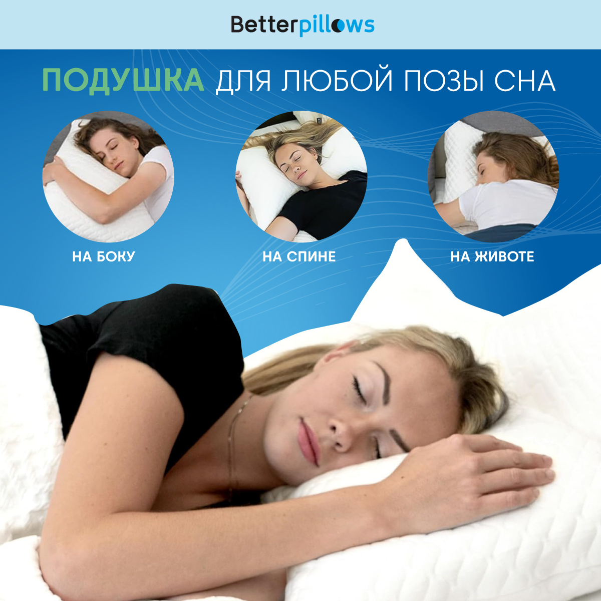 Подушка ортопедическая Betterpillows с регулируемой высотой - фото 4