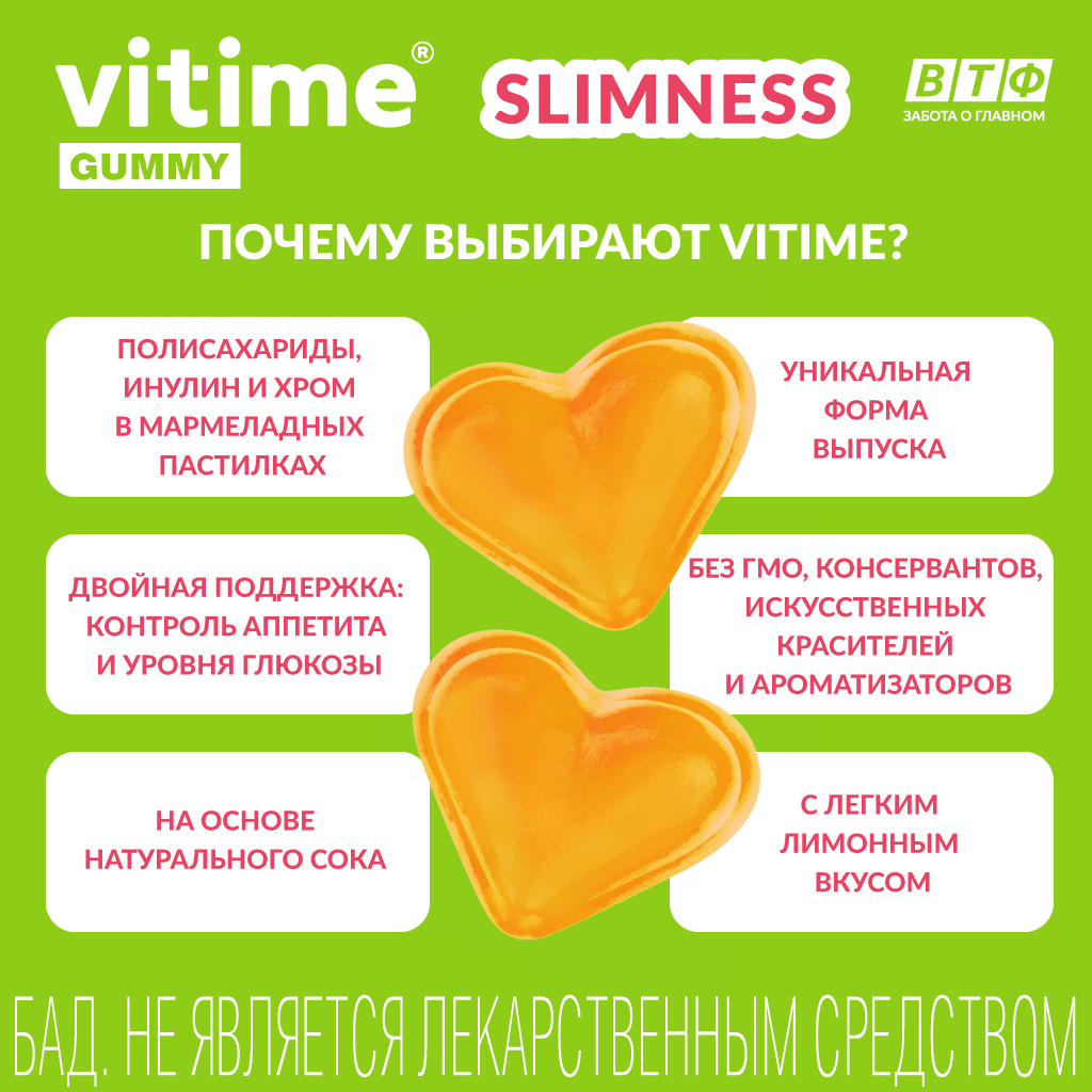 Мармеладные пастилки Slimness Vitime №15 в zip-пакете - фото 4