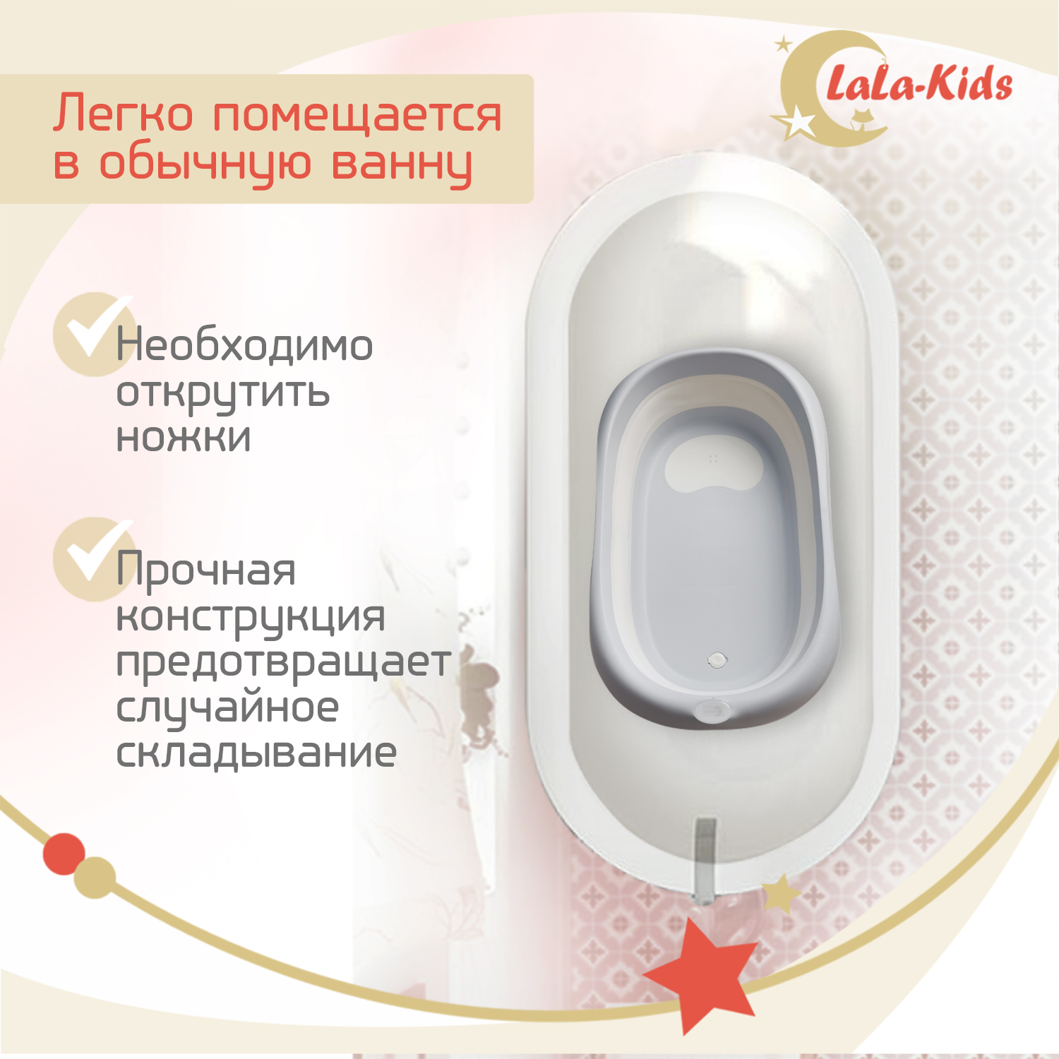 Детская ванночка LaLa-Kids складная с матрасиком для купания новорожденных - фото 9