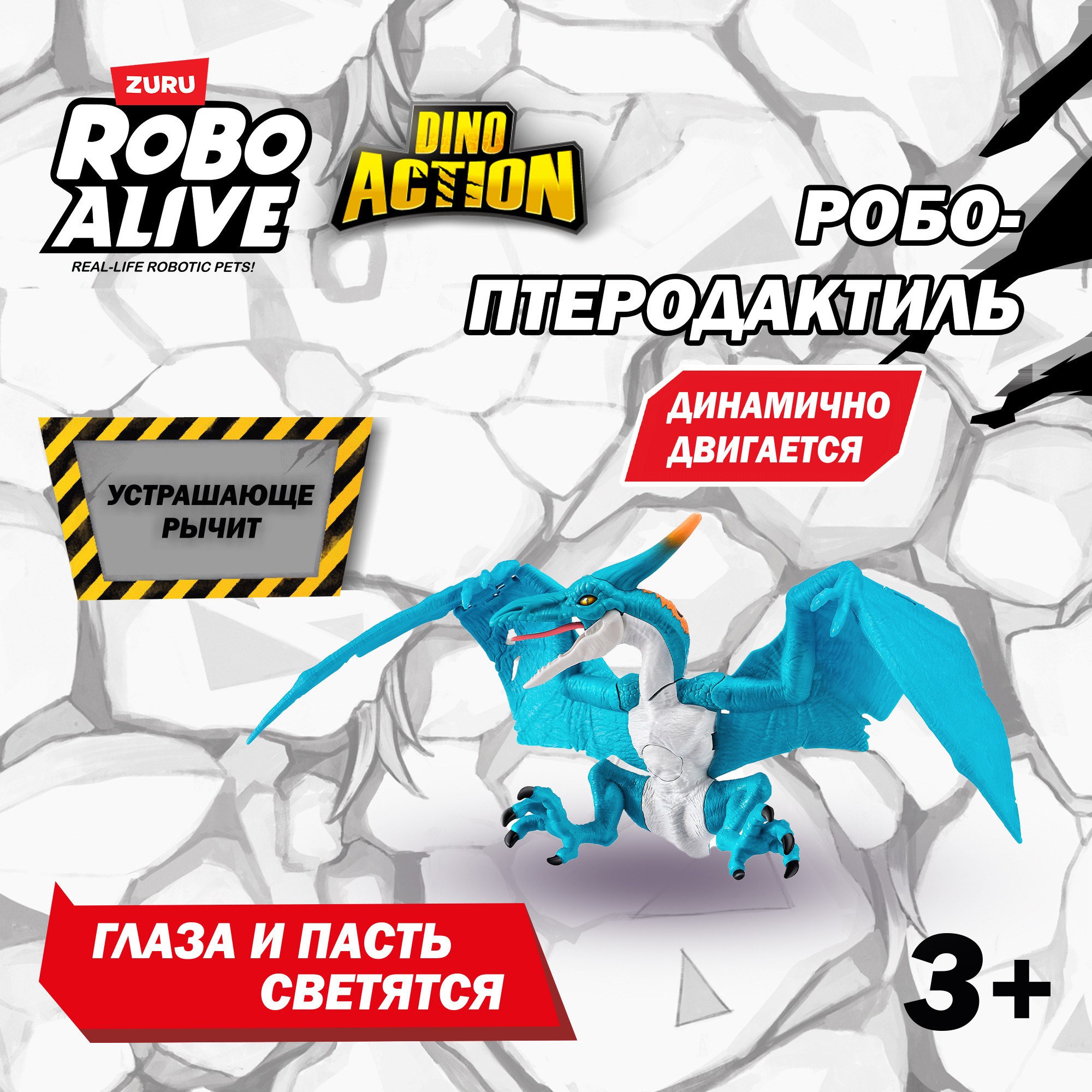 Игрушка Zuru Robo Alive Птеродактиль 7173 - фото 1