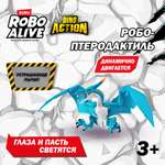 Игрушка Zuru Robo Alive Птеродактиль 7173