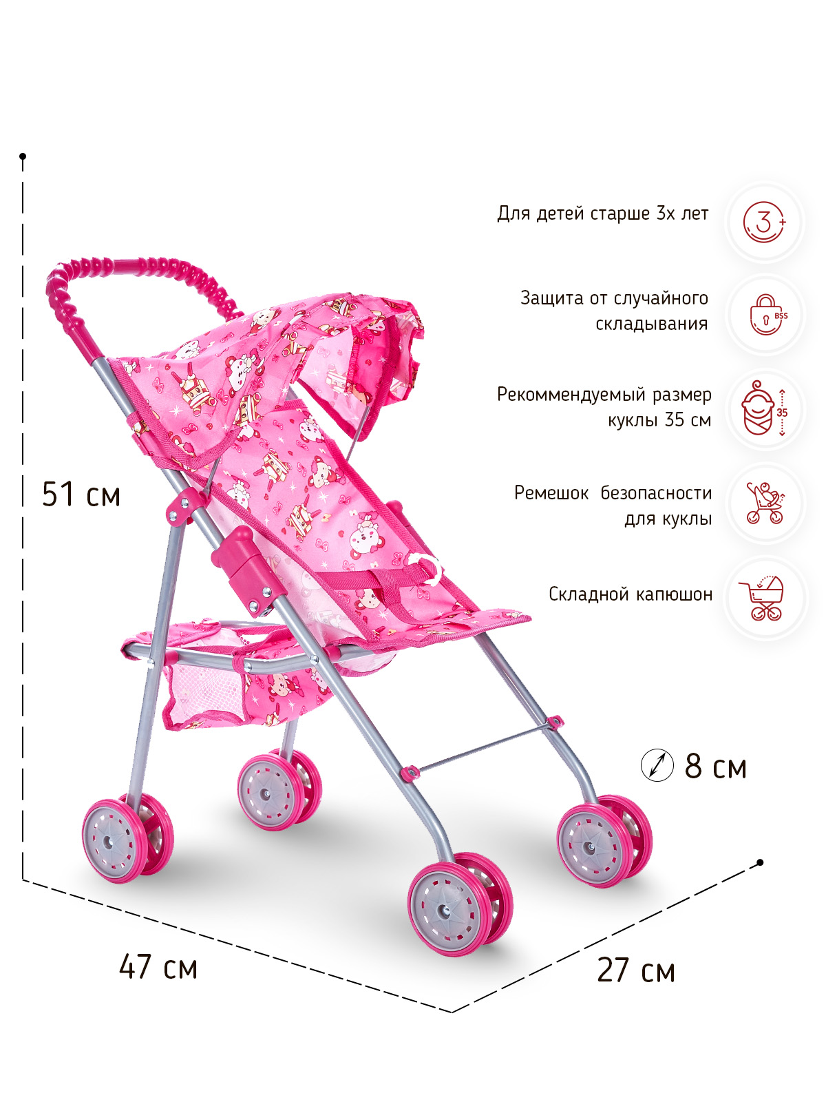 Коляска для кукол Buggy Boom трость светло-розовый 8006-M1423 8006-M1423 - фото 2