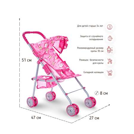 Коляска для кукол Buggy Boom трость светло-розовый 8006-M1423