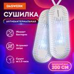 Cушилка для обуви DASWERK электрическая от запаха