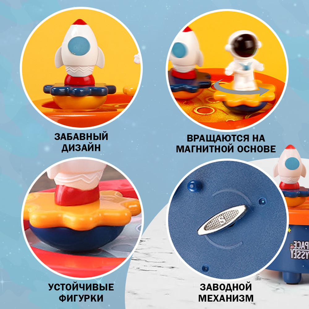 Заводная музыкальная игрушка Chilink Космос - фото 3