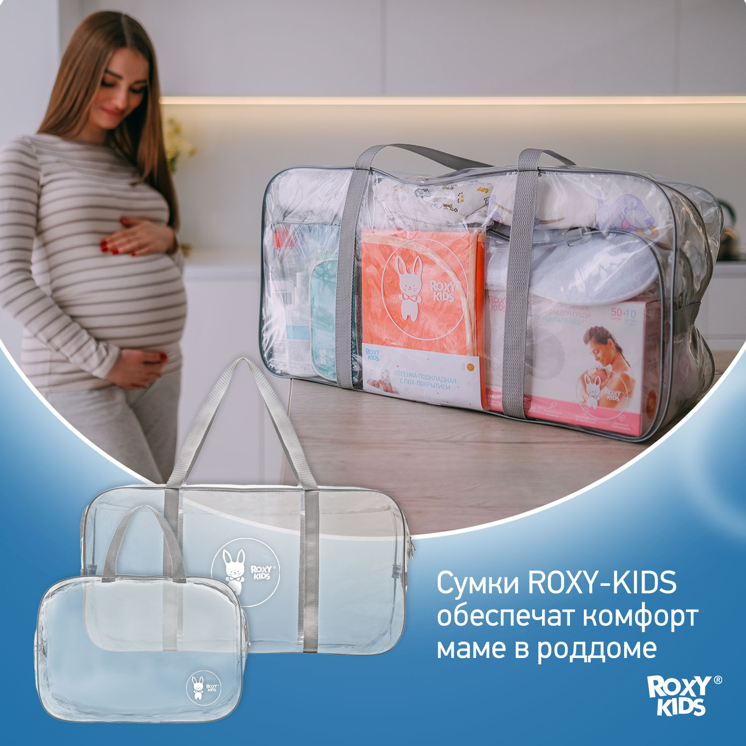 Сумка в роддом ROXY-KIDS прозрачная 2 шт цвет серый - фото 9