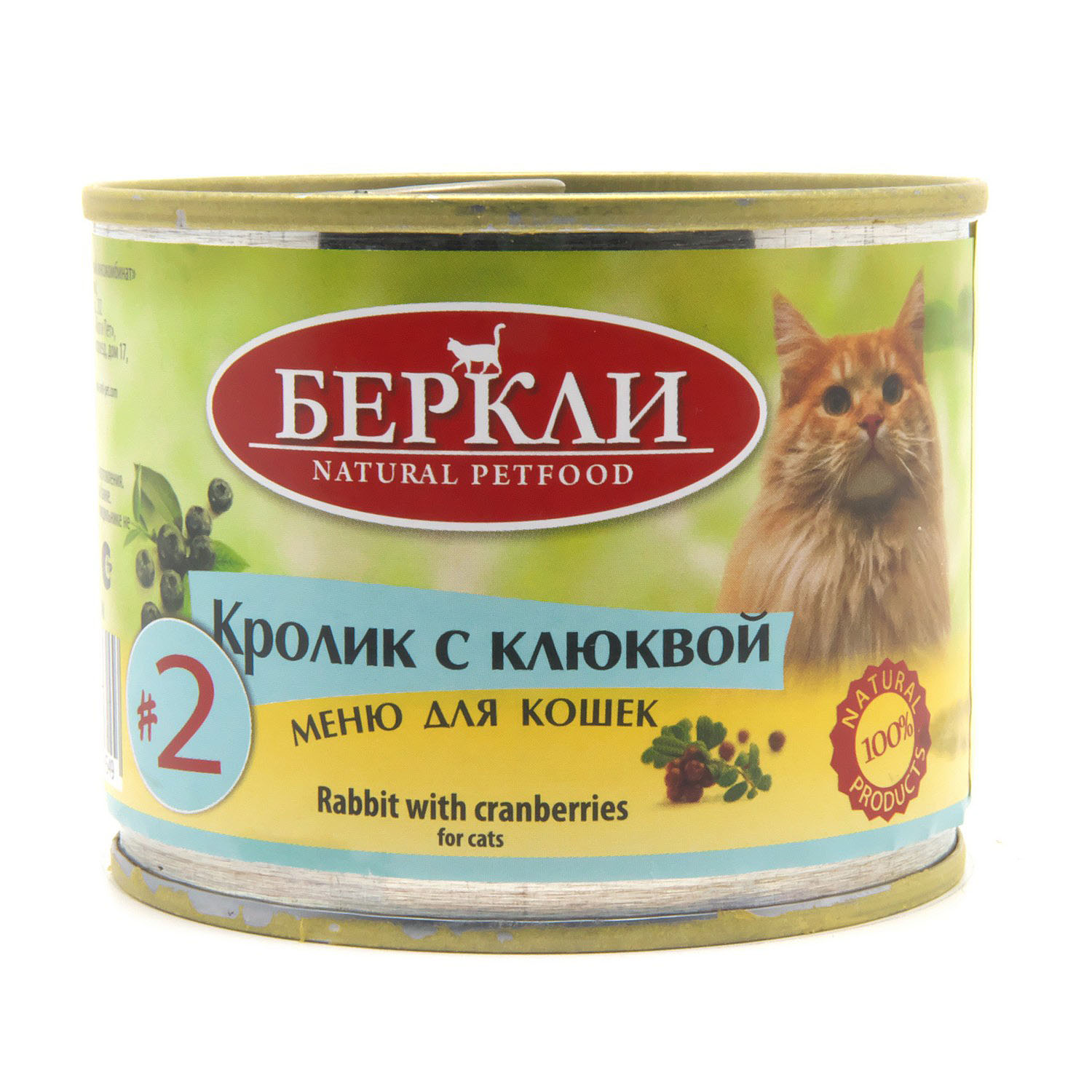 Влажный корм для кошек Berkley 0.2 кг (полнорационный) - фото 1