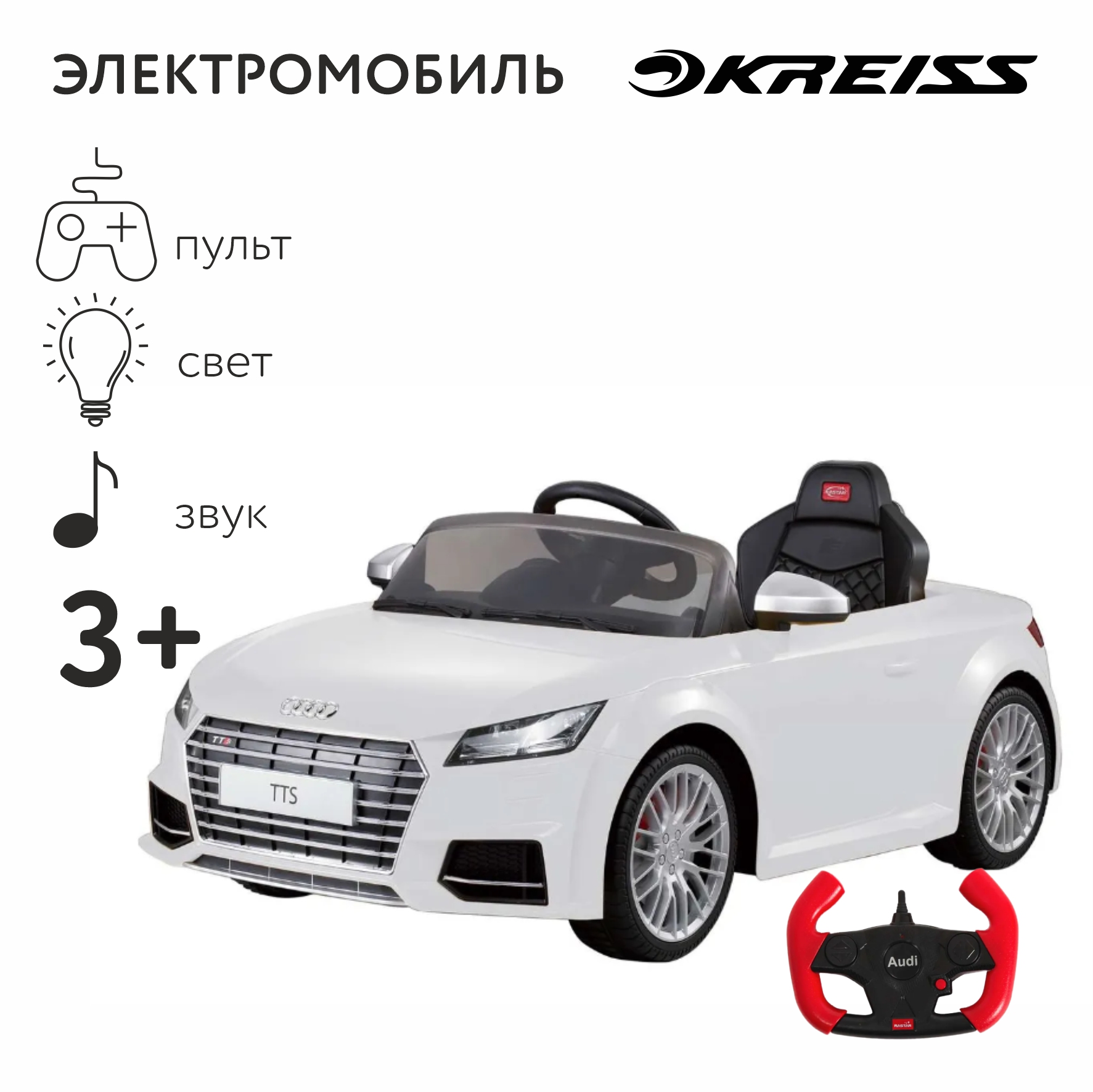 Электромобиль Rastar Audi TTS Roadster Белый купить по цене 20999 ₽ в  интернет-магазине Детский мир