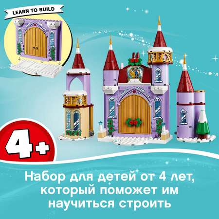 Конструктор LEGO Disney Princess Зимний праздник в замке Белль 43180