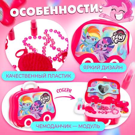 Игрушка My Little Pony Салон красоты (бижутерия)