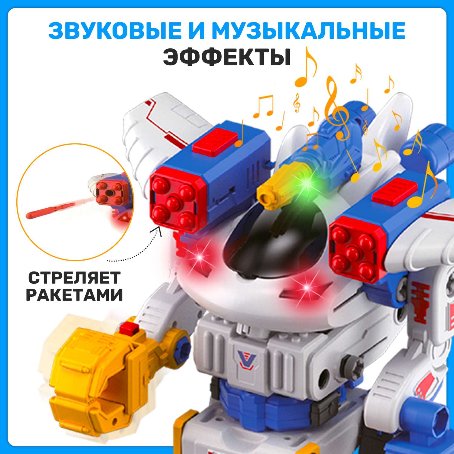 Робот Трансформер PELICAN HAPPY TOYS магнитный большой - фото 5