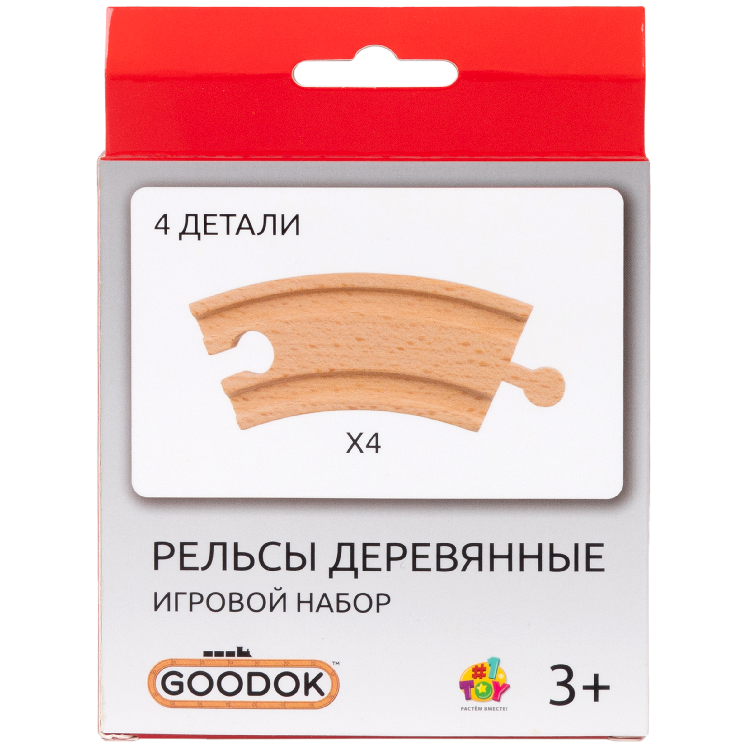 Игровой набор Goodok рельсы 1TOY изогнутые короткие 4 детали Т24432 - фото 5