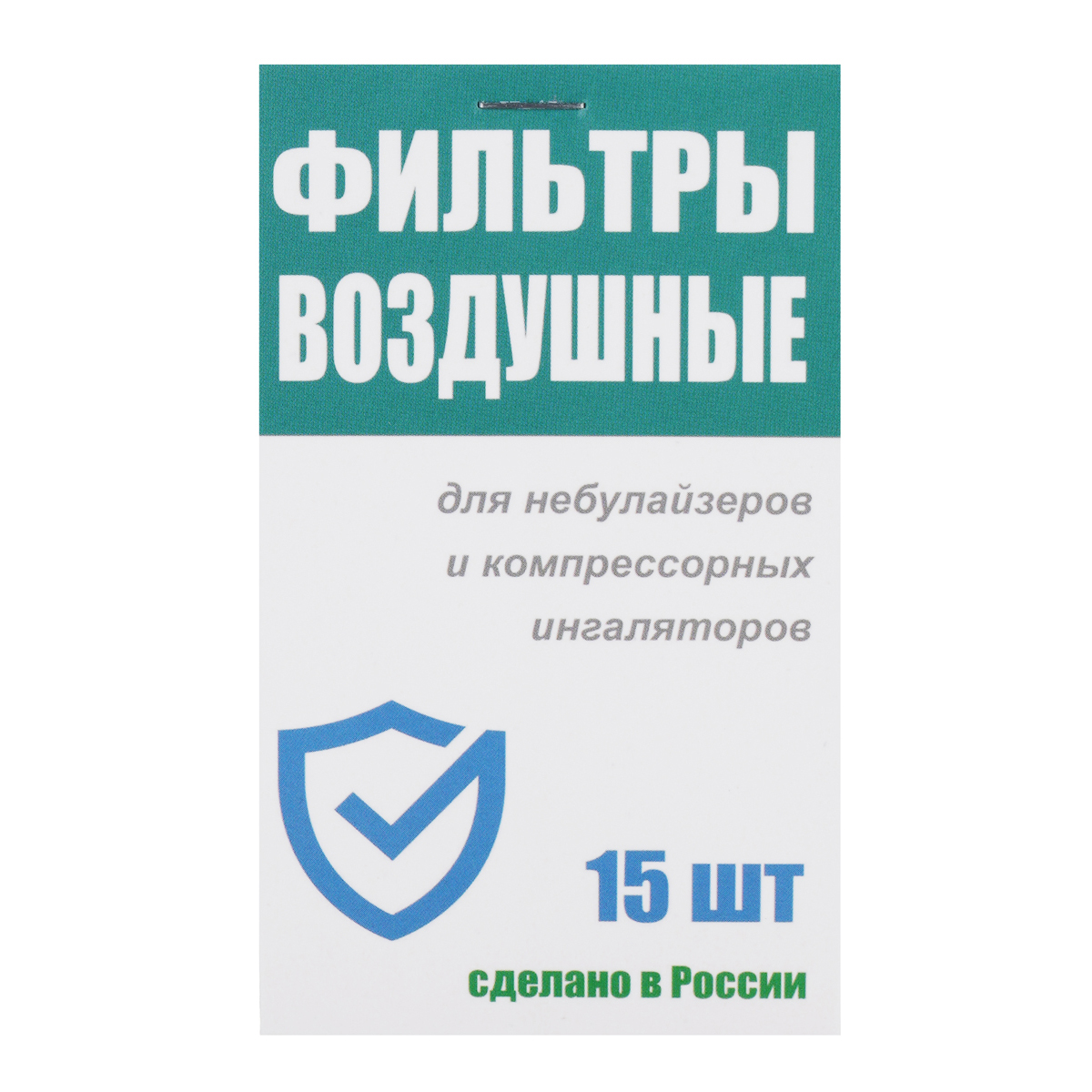 Фильтры для ингаляторов тожеПапа тонкие диаметр 17 мм - фото 1