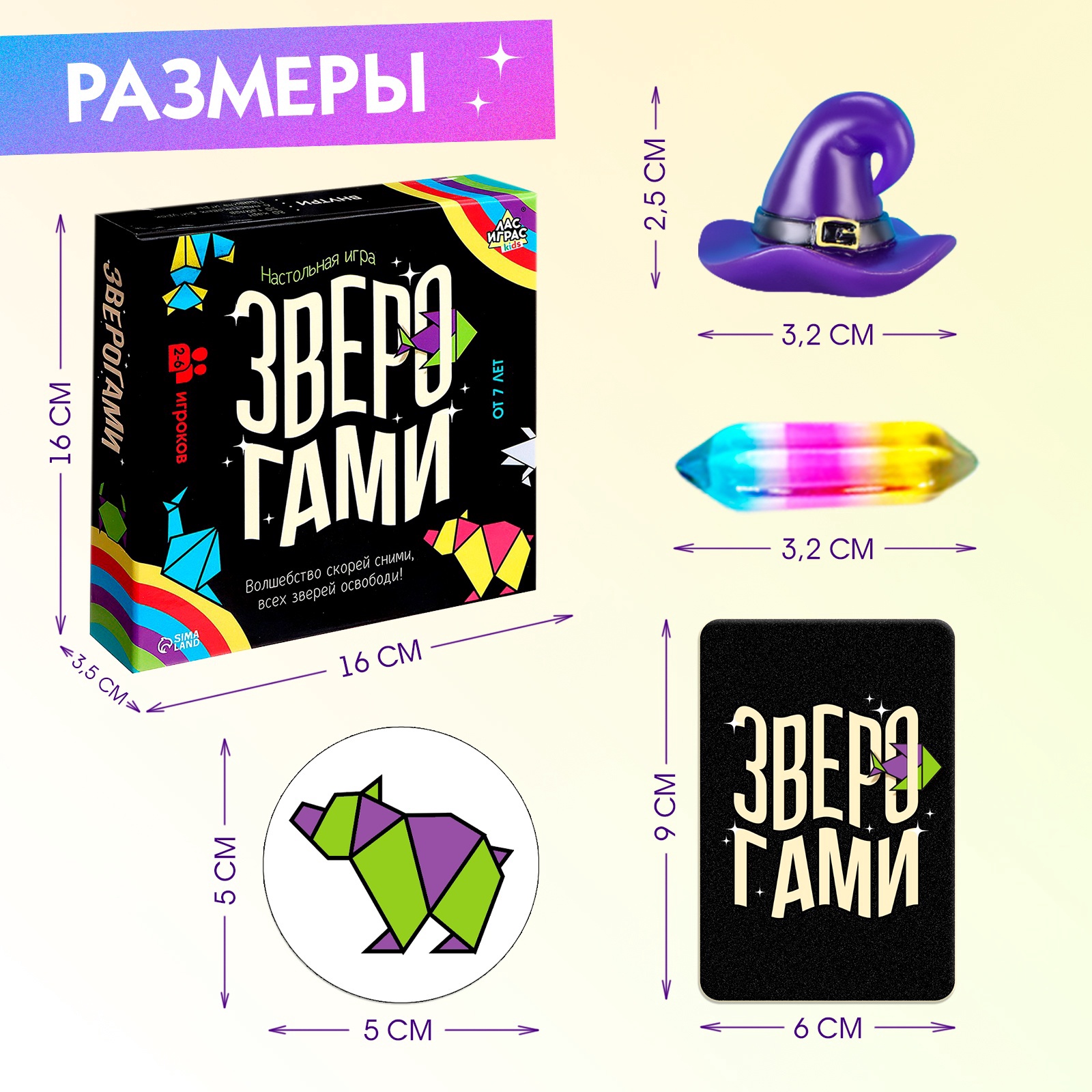 Настольная игра Лас Играс KIDS - фото 10