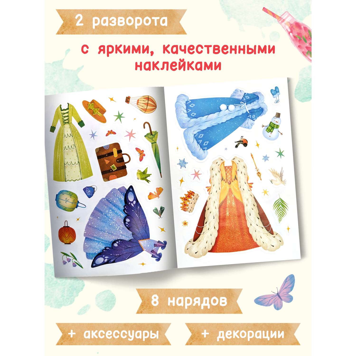 Книга Феникс Премьер  Принцессы книжка с наклейками - фото 5