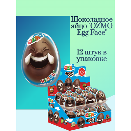 Шоколадное яйцо Solen ОZMO Egg Face 12 шт.