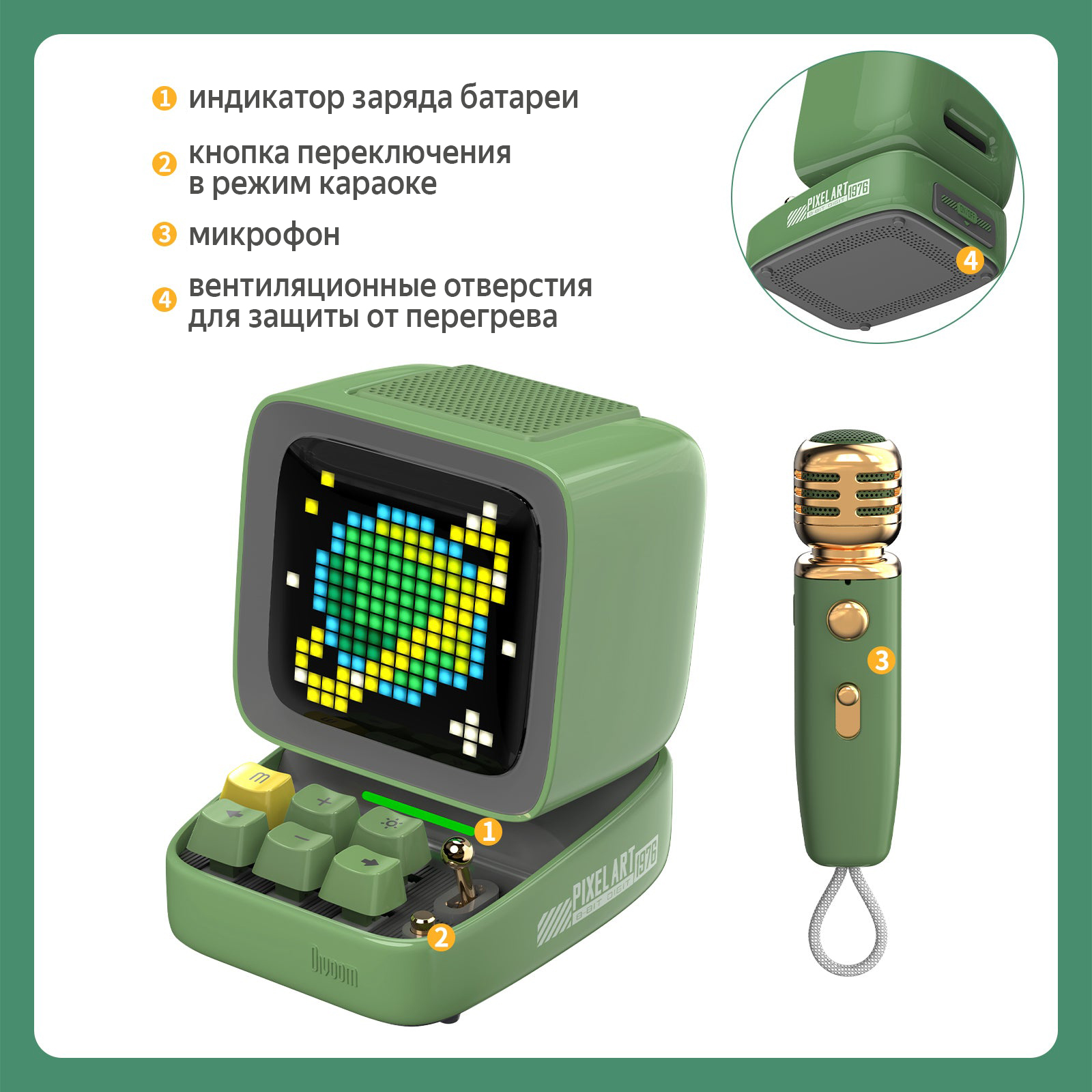 Беспроводная колонка DIVOOM портативная Ditoo Mic зеленая с микрофоном и  пиксельным LED-дисплеем купить по цене 9599 ₽ в интернет-магазине Детский  мир