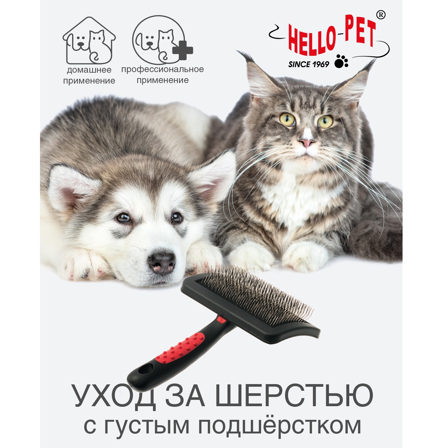 Пуходерка Hello Pet для животных средняя - фото 2