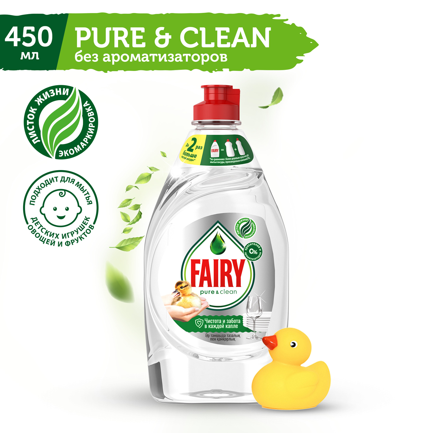 Средство для мытья посуды Fairy PureClean 450мл - фото 2