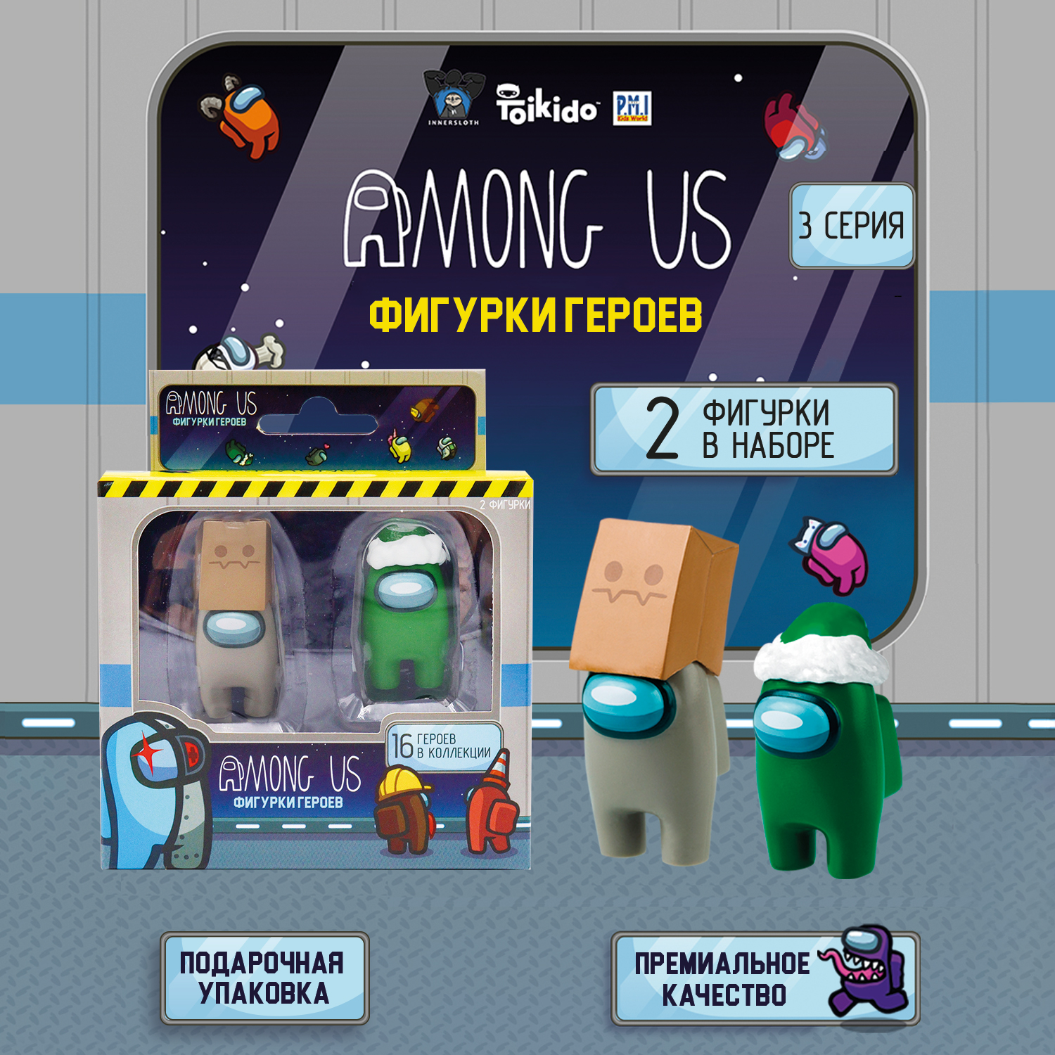 Игровой набор Among Us фигурок 2 штуки AU2315E-МП - фото 5