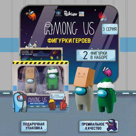 Игровой набор Among Us фигурок 2 штуки AU2315E-МП