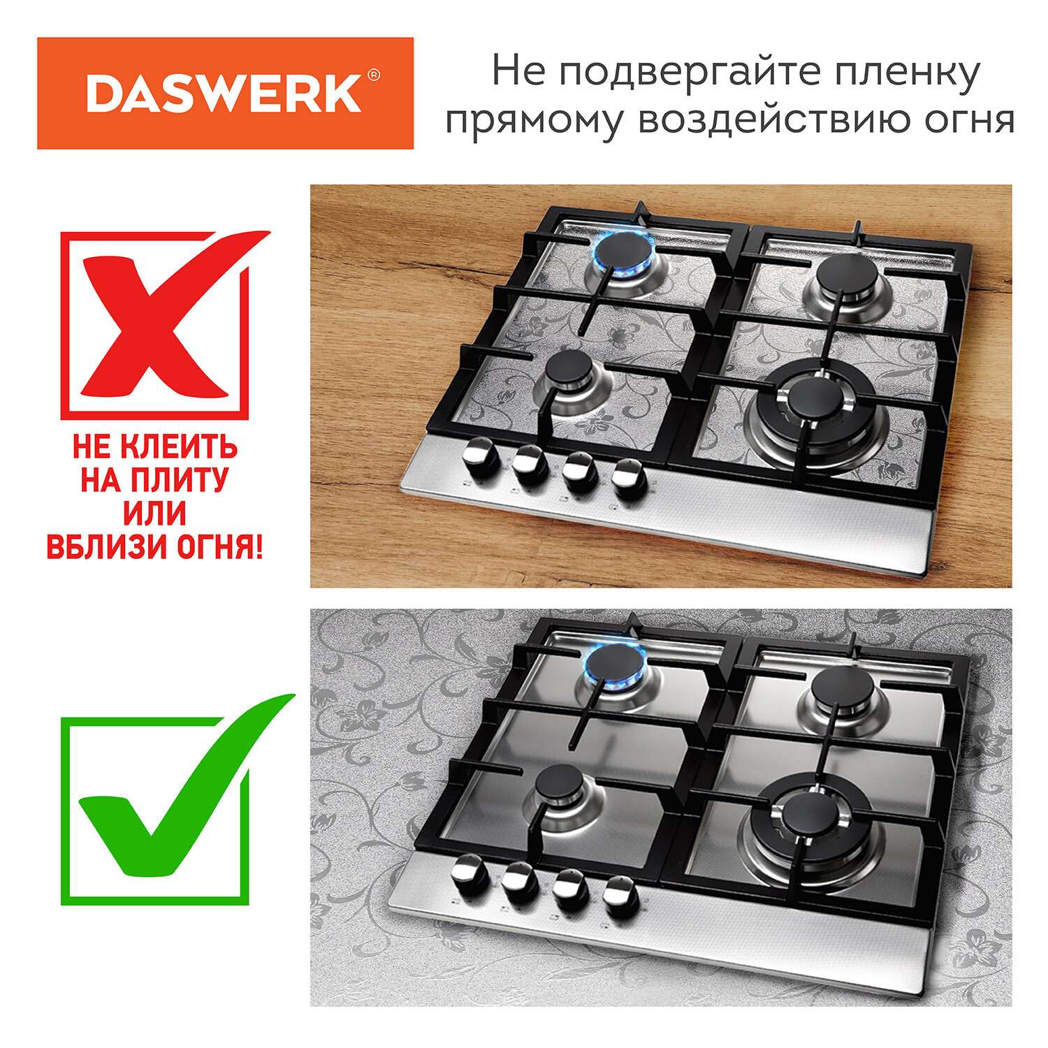 Пленка самоклеющаяся DASWERK алюминиевая фольга защитная для кухни и дома 0.6х3 м - фото 13