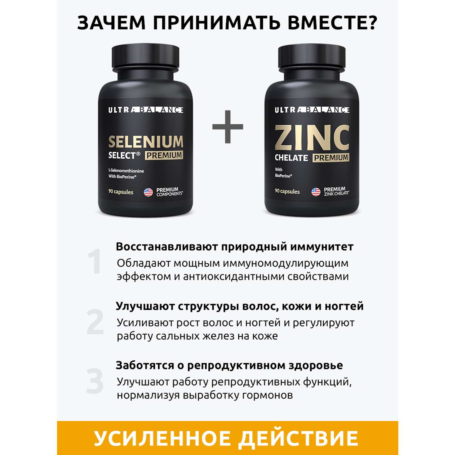 Комплекс Селен и Цинк UltraBalance Zinc Selenium укрепляющие витамины - фото 2