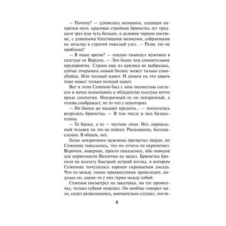 Книга ЭКСМО-ПРЕСС Бой тигров в долине