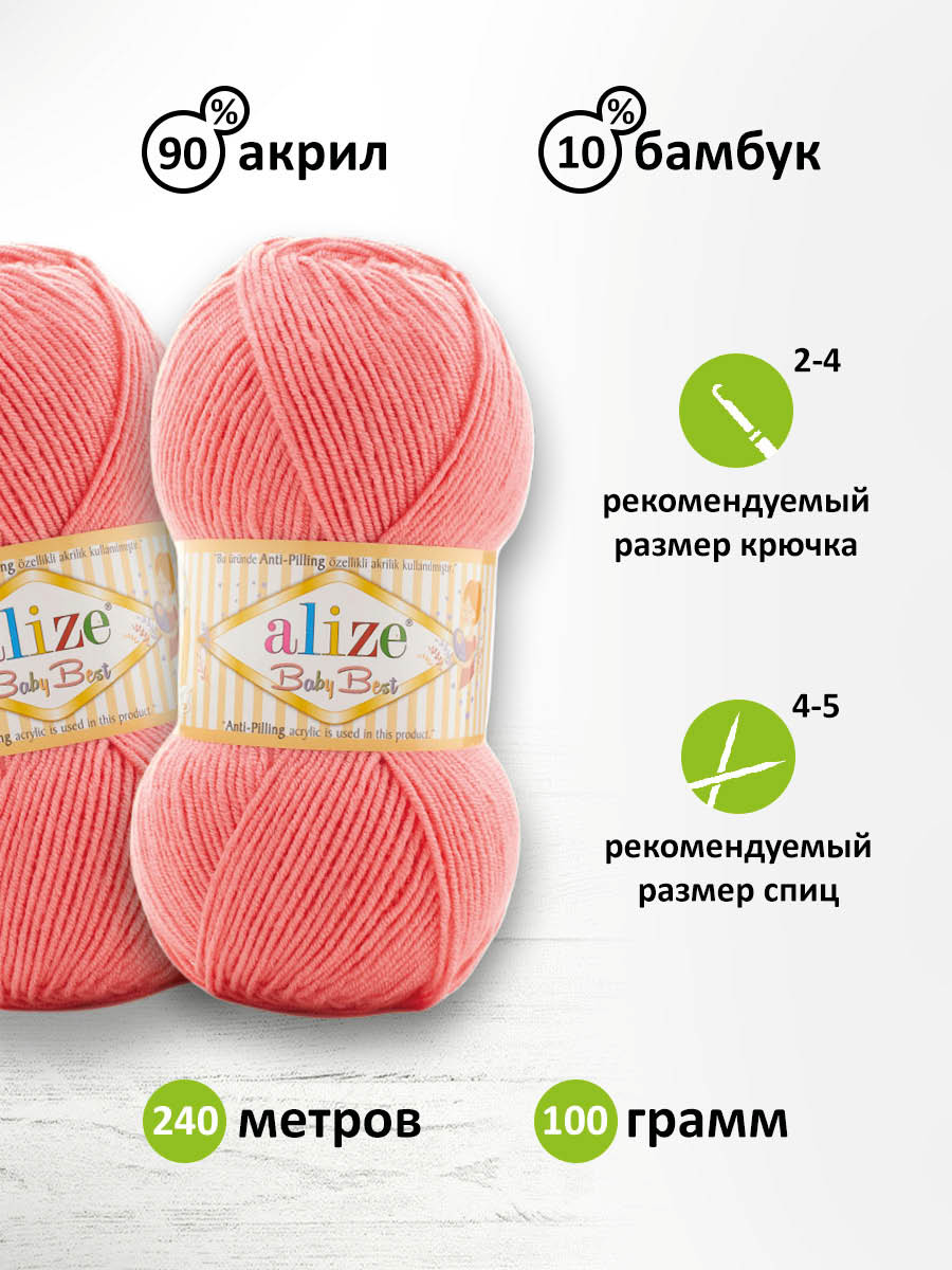 Пряжа для вязания Alize baby best бамбук акрил с эффектом антипиллинг 100 г 240 м 170 розовый 5 мотков - фото 2