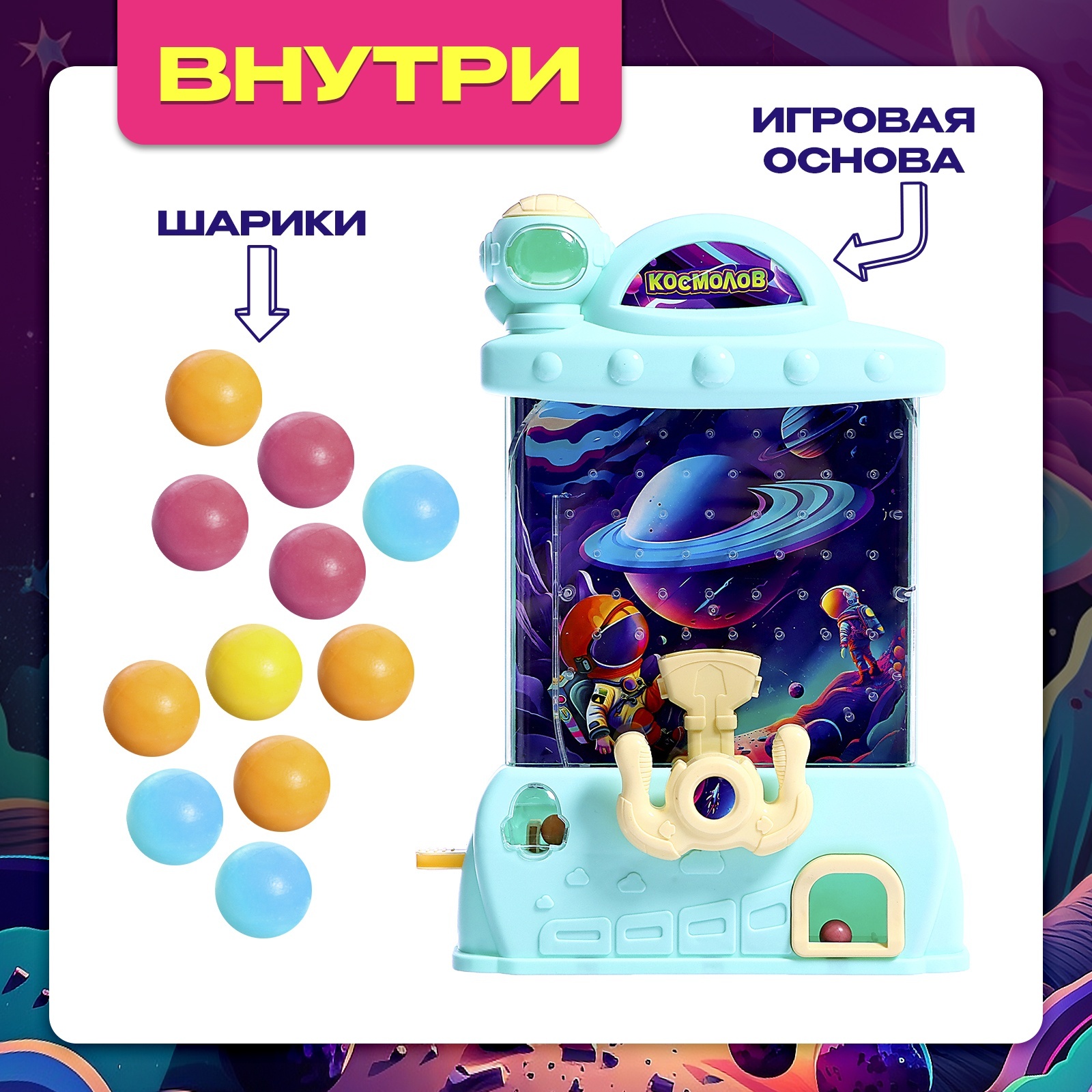 Настольная игра Sima-Land «Космолов» 1 игрок 3+ - фото 2