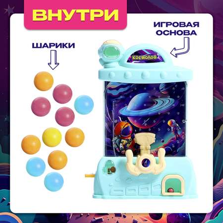 Настольная игра Sima-Land «Космолов» 1 игрок 3+