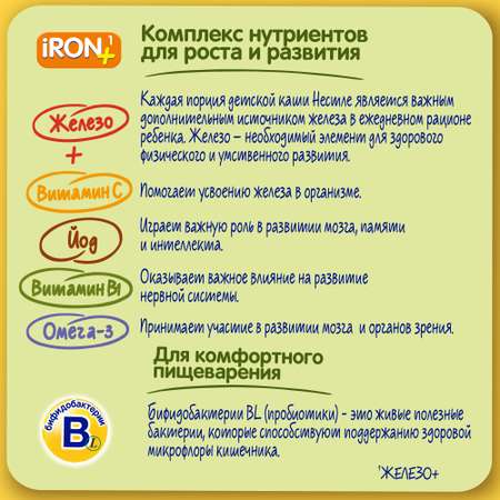 Каша молочная Nestle рисовая с яблоком 220г с 6месяцев