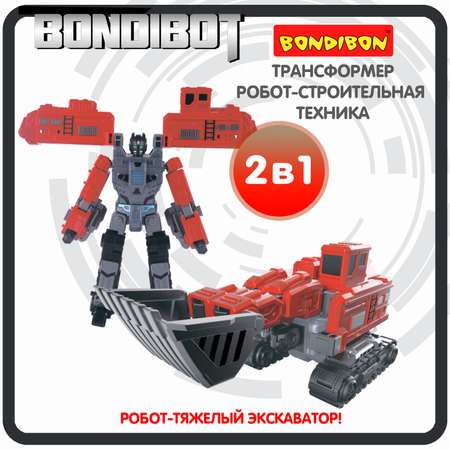 Фигурка Bondibon трансформер Робот Трактор 2в1