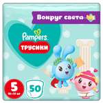 Подгузники-трусики Pampers Pants Малышарики 5 12-17кг 50шт