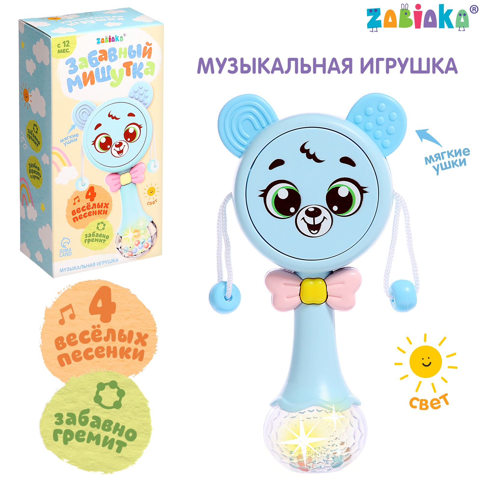 Музыкальная игрушка Zabiaka «Забавный мишутка» звук свет цвет голубой - фото 2