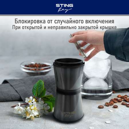 Кофемолка STINGRAY STINGRAY ST-CG2402A черный