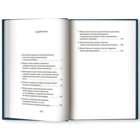 Книга ТД Феникс Мегрэ в меблированных комнатах: роман. Детектив