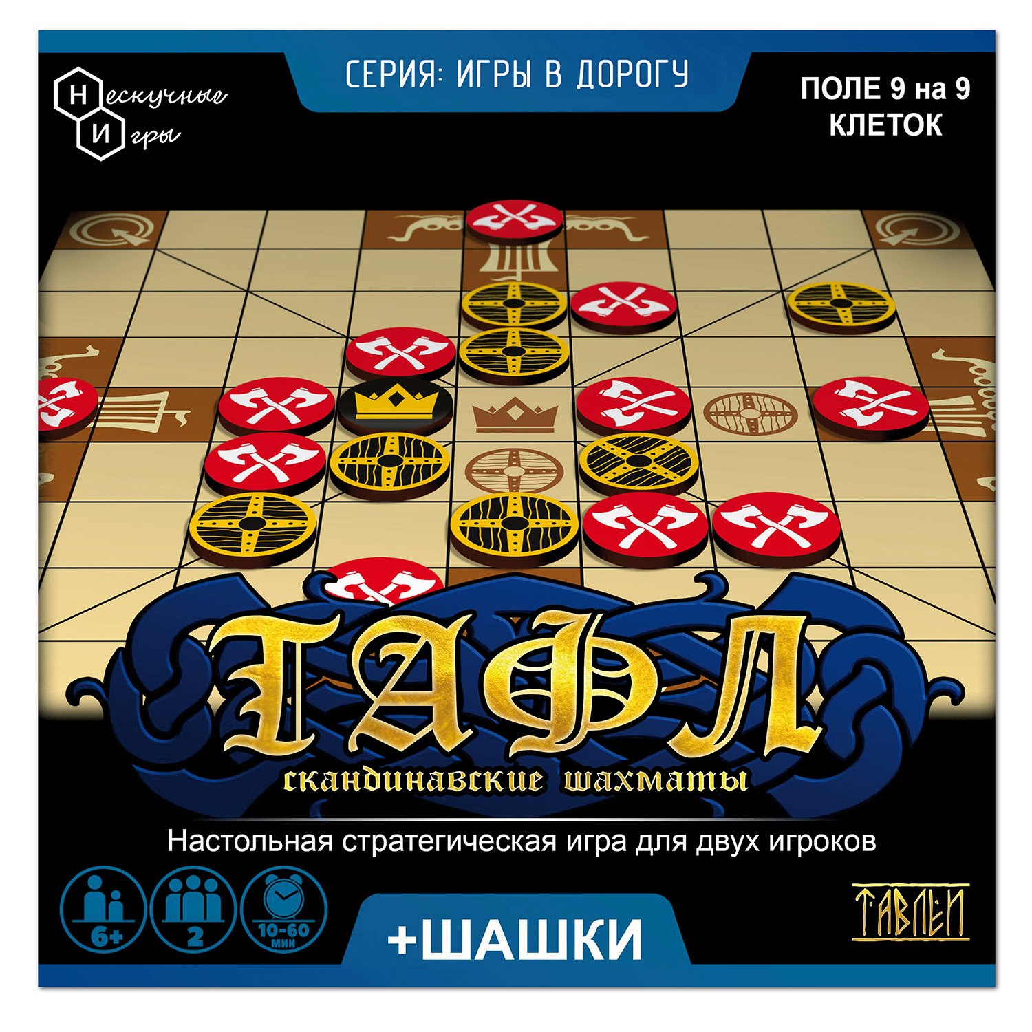 Настольная игра 2 в 1 Нескучные игры из дерева Тафл и шашки - фото 1