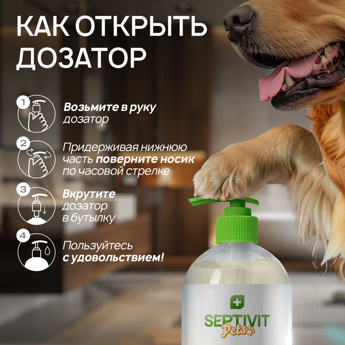 Шампунь и кондиционер для собак SEPTIVIT Premium для всех пород - фото 7