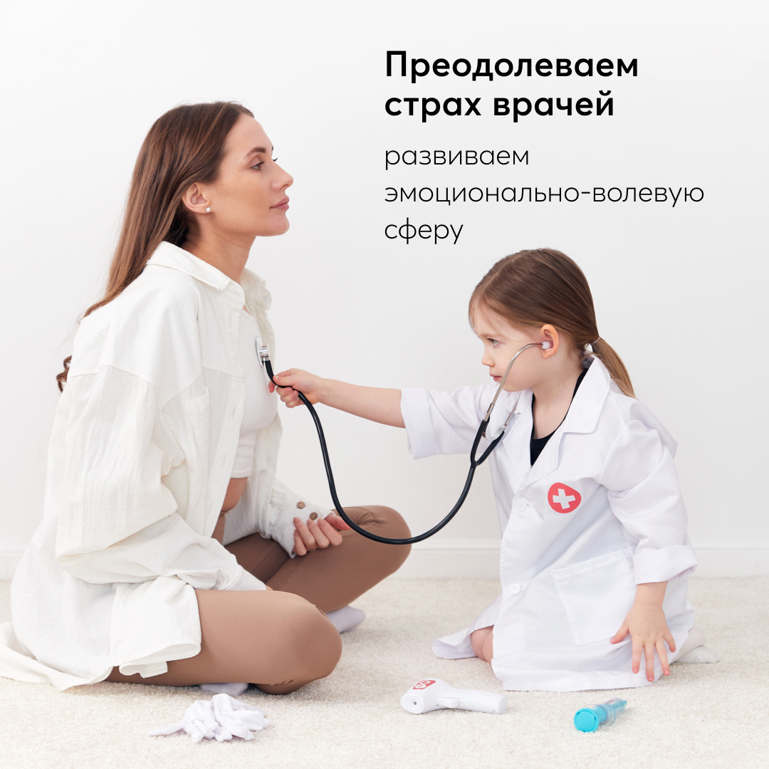 Игровой набор доктора Happy Baby 5 предметов купить по цене 1590 ₽ в  интернет-магазине Детский мир