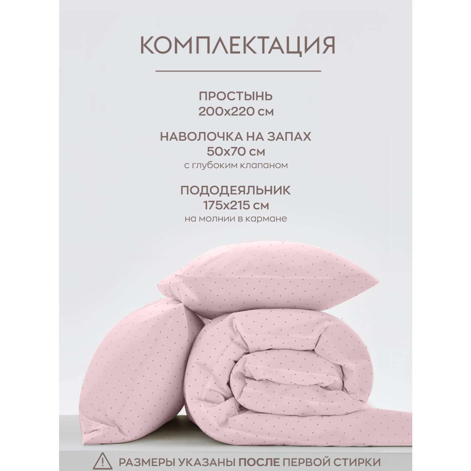 Постельное белье 2-спальный Dr. Hygge HG220518/нежно-розовый - фото 2