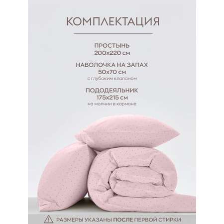 Постельное белье 2-спальный Dr. Hygge HG220518/нежно-розовый