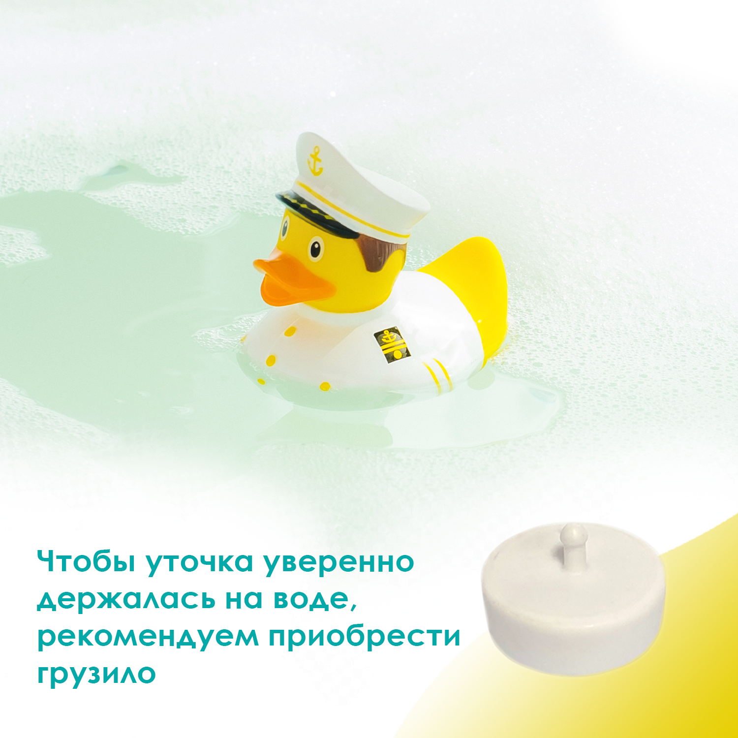 Игрушка для ванны сувенир Funny ducks "Капитан уточка", 1989 - фото 3