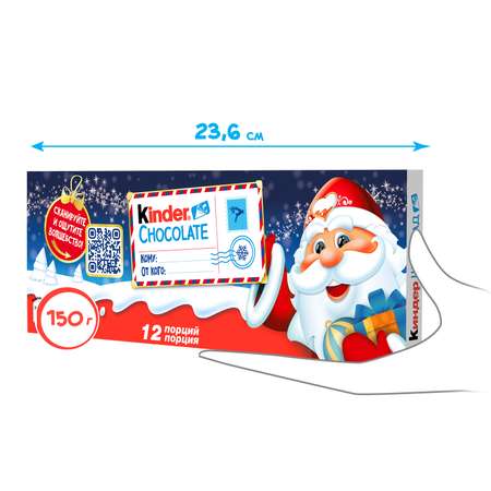 Шоколад Kinder с молочной начинкой 150г